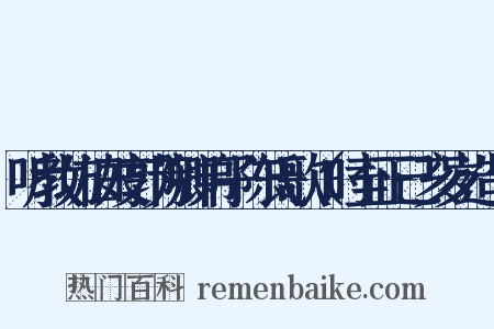 听教坊旧妓郭芳卿弟子陈氏歌（时至正己亥岁造句是什么意思的图片